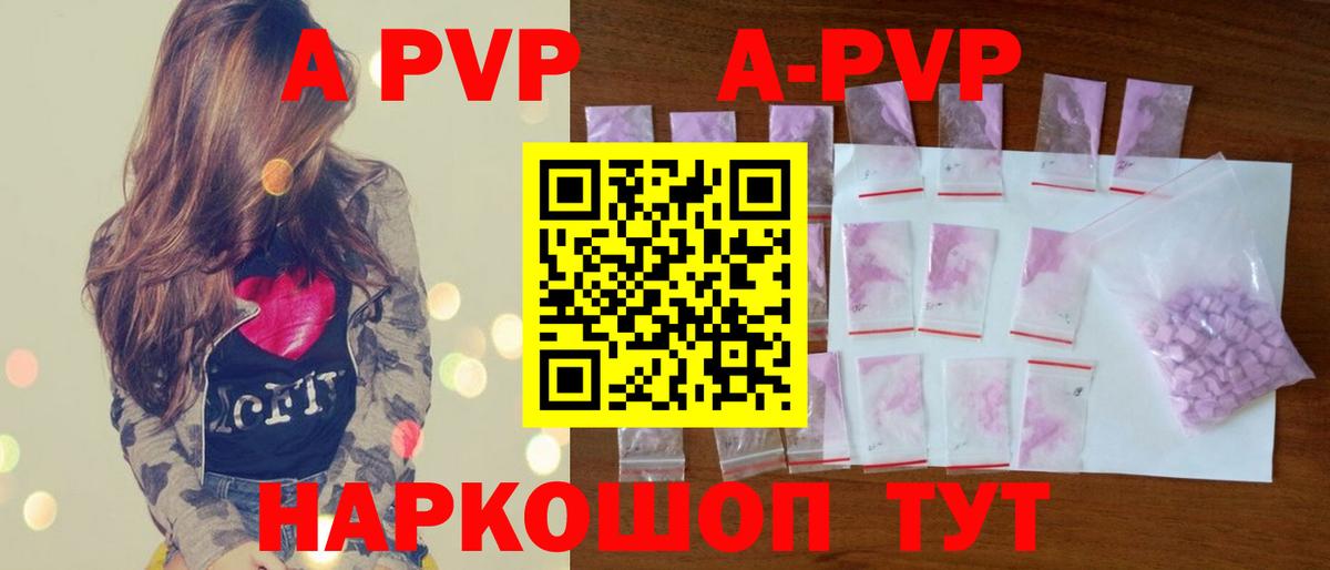 APVP крисы CK  APVP СК  APVP мука  Вход с VPN  А ПВП  Бузулук 