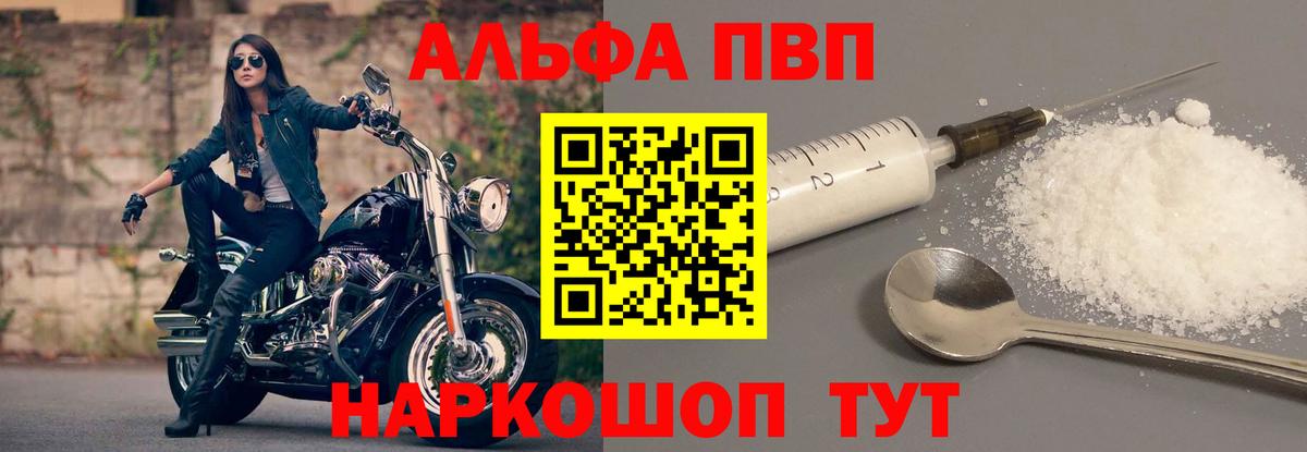 Alpha PVP кристаллы Бузулук