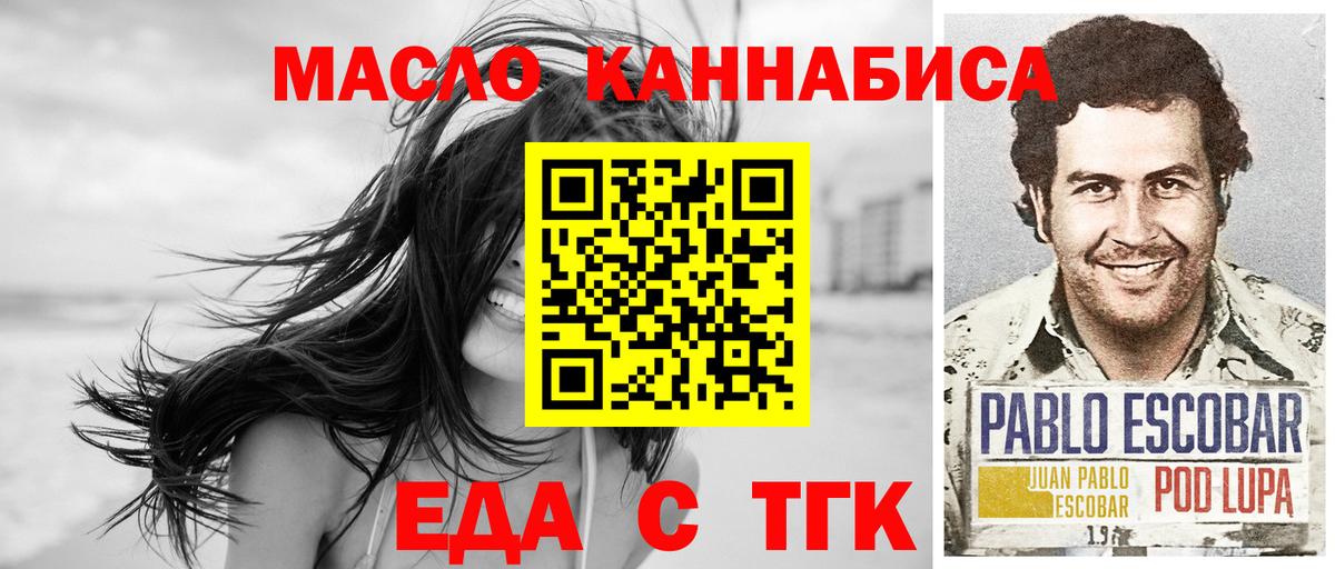 Бузулук  Печенье с ТГК марихуана  Вход с VPN 