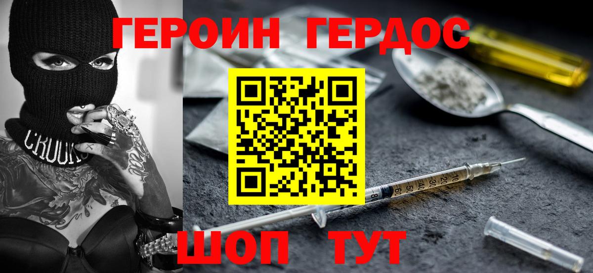 Бузулук  ГЕРОИН хмурый  Вход с VPN 