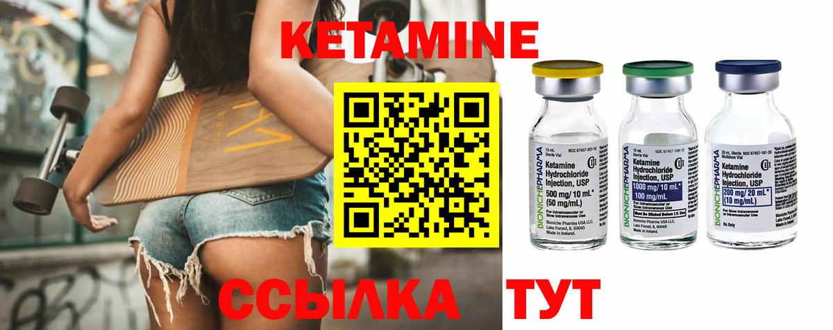 Бузулук  КЕТАМИН VHQ  гидра ссылки  Вход с VPN  Кетамин ketamine 