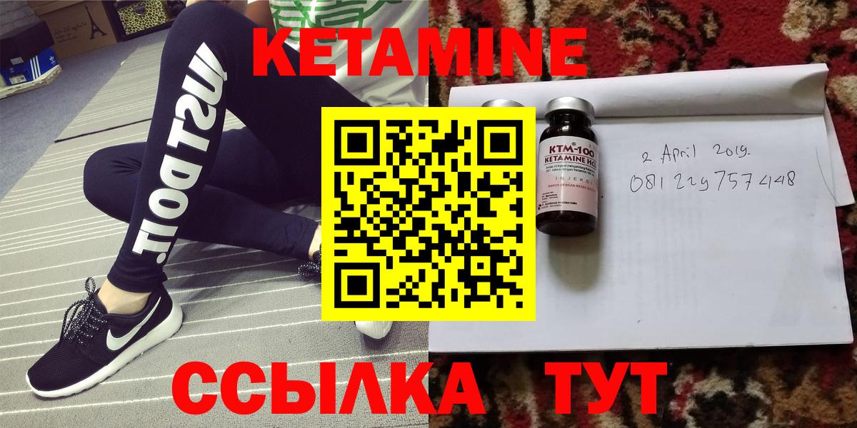 КЕТАМИН VHQ Бузулук
