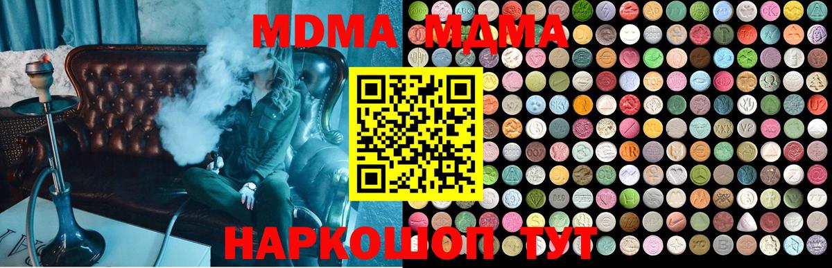 МДМА молли  Вход с VPN  МДМА  Бузулук 