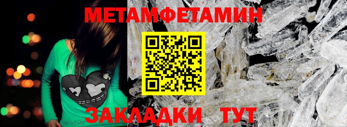 Метамфетамин кристалл Бузулук