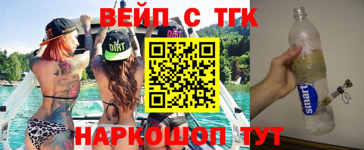 где продают наркотики  ТГК жижа  Бузулук  Вход с VPN  Дистиллят ТГК Wax 