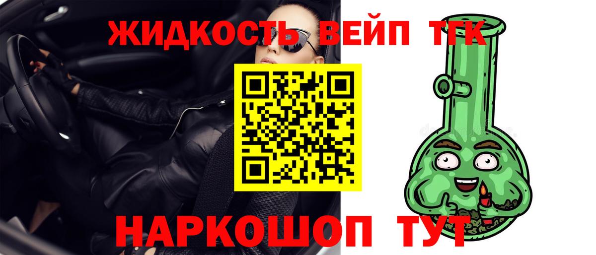 ТГК жижа Бузулук
